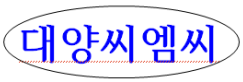 수핀 함 카바 센못 알폼용